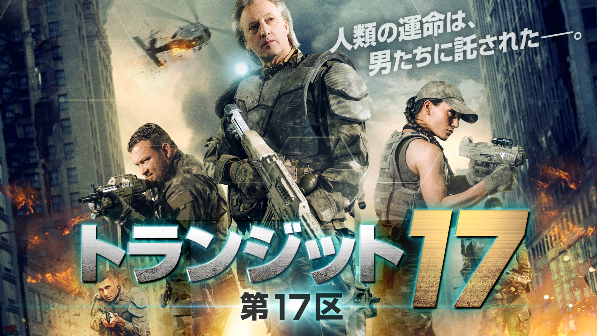 Amazon Co Jp コード レッド 字幕版 ポール ローガン ヴェリザール ビネヴ ボリスラフ イリエフ ヴァレリー ミレフ ポール ハドソン Prime Video Amazon Co Jp コード レッド 字幕版 ポール ローガン ヴェリザール ビネヴ ボリスラフ イリエフ ヴァレリー ミレフ ポール ハドソン Prime Video