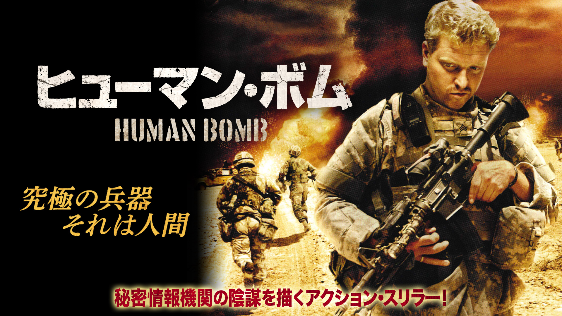 Amazon Co Jp 孤高のスナイパー 字幕版 を観る Prime Video