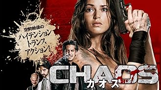 Amazon Co Jp ハードコア 字幕版 を観る Prime Video
