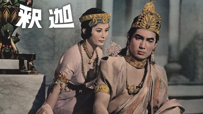 amazon co jp 釈迦を観る prime video