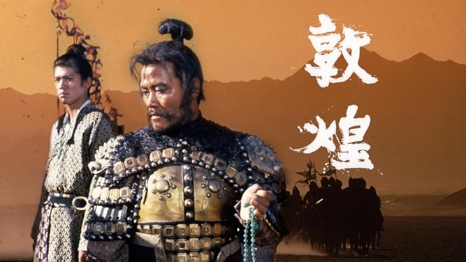 Amazon Co Jp 敦煌を観る Prime Video