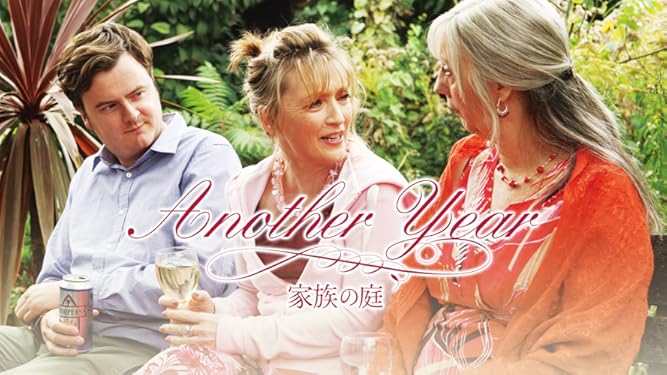 Amazon Co Jp 家族の庭 字幕版 を観る Prime Video