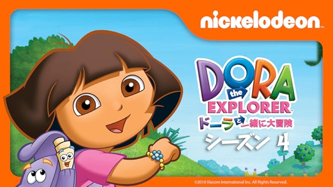 Amazon Co Jp ドーラといっしょに大冒険4を観る Prime Video