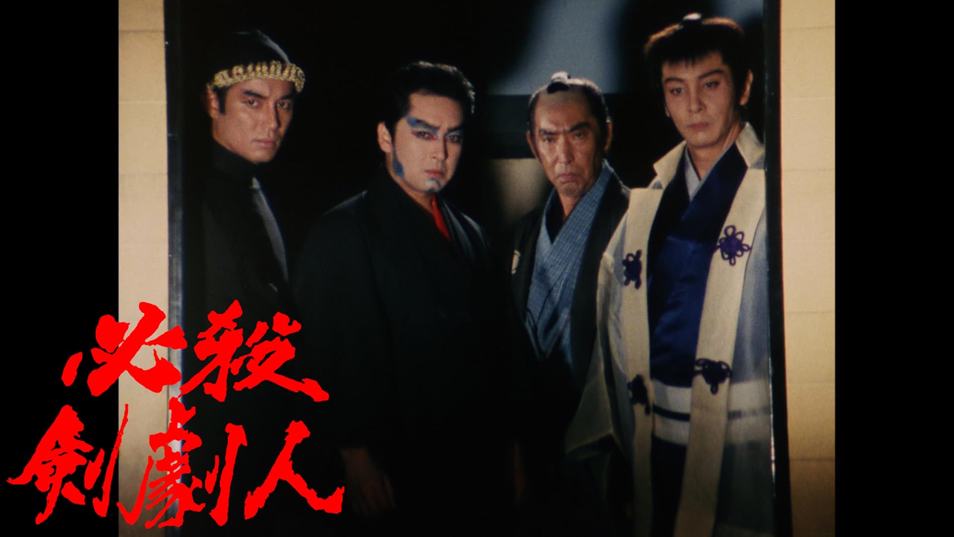 Amazon Co Jp 必殺仕事人vを観る Prime Video