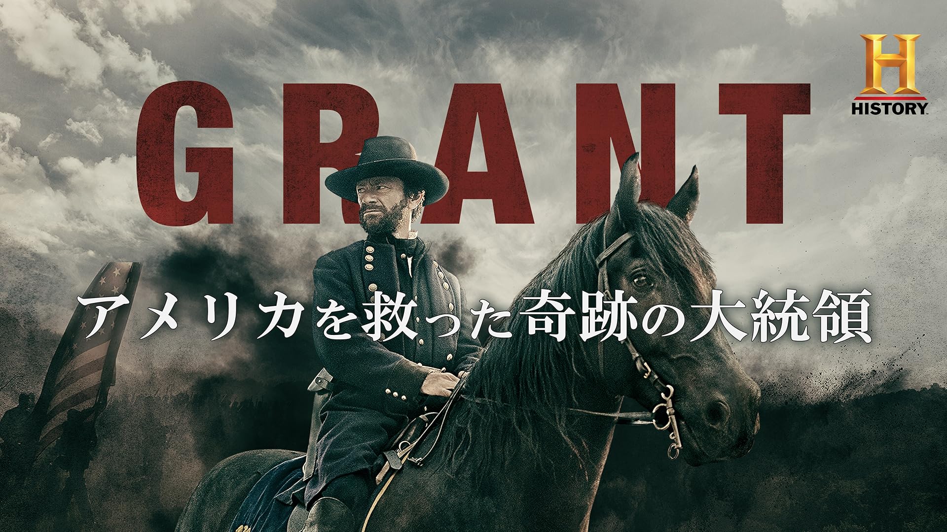 Amazon Co Jp ザ 山男 シーズン1 吹替版 を観る Prime Video