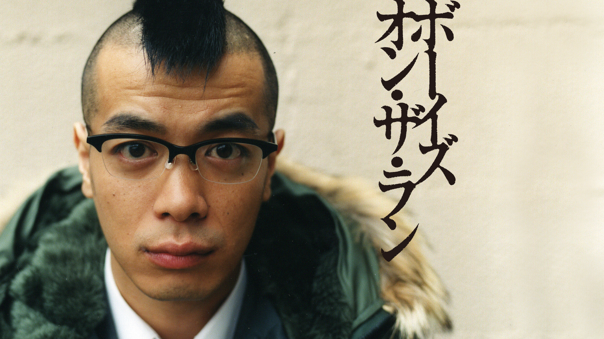 amazon co jp 愛しのアイリーンを観る prime video