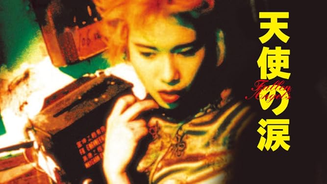 amazon co jp 天使の涙 字幕版 を観る prime video