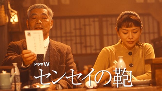 amazon co jp センセイの鞄を観る prime video