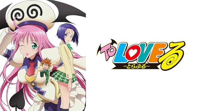 Amazon Co Jp To Loveる とらぶる を観る Prime Video