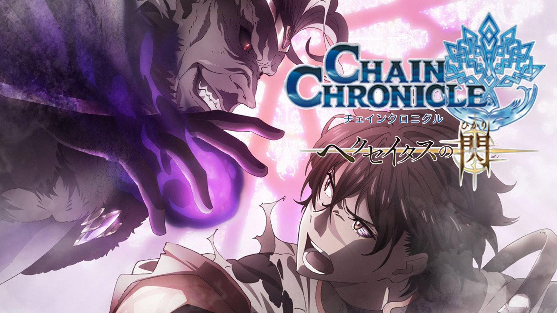 Amazon Co Jp チェインクロニクル ヘクセイタスの閃 第3章 デジタルセル版 Est限定映像特典付 を観る Prime Video Amazon Co Jp チェインクロニクル ヘクセイタスの閃 第3章 デジタルセル版 Est限定映像特典付 を観る Prime Video