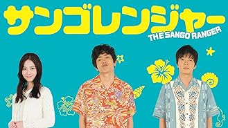 Amazon Co Jp 天国からのエールを観る Prime Video