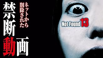 Amazon Co Jp Not Found12 ネットから削除された禁断動画 を観る Prime Video