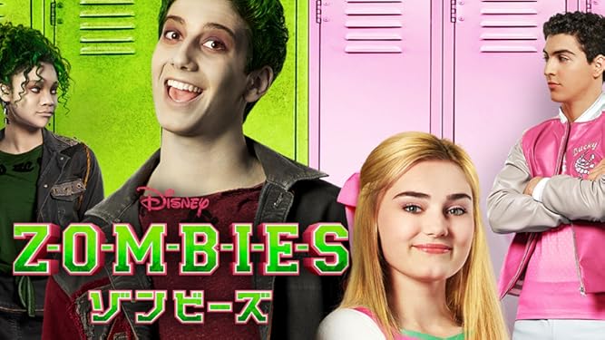 Amazon Co Jp ゾンビーズを観る Prime Video