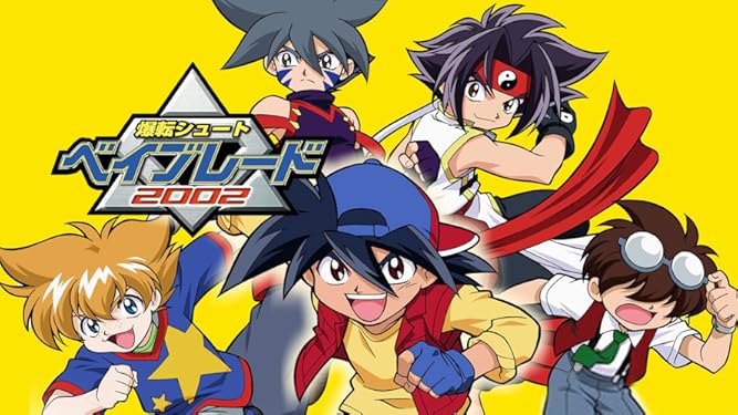 Amazon Co Jp 爆転シュート ベイブレード gレボリューションを観る Prime Video Amazon Co Jp 爆転シュート ベイブレード gレボリューションを観る Prime Video