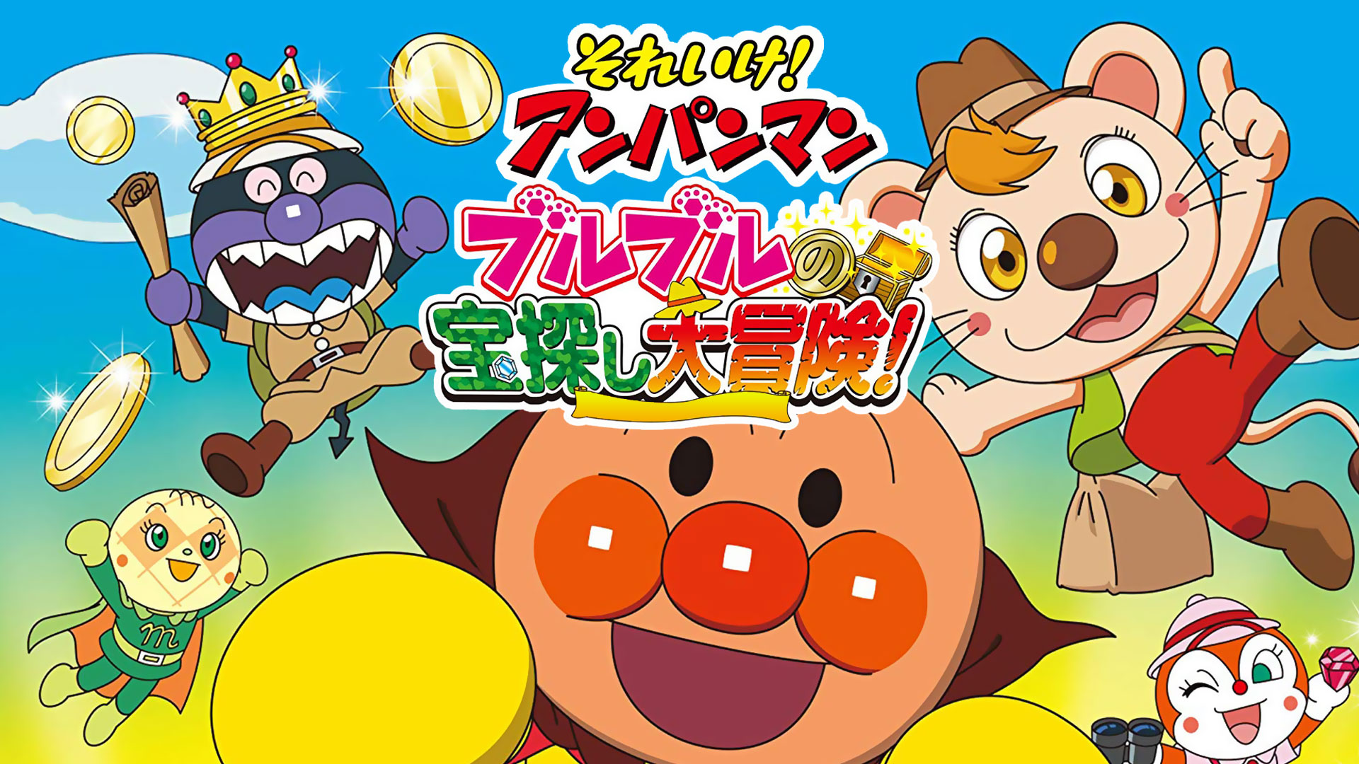 【2021年の最高】 ドキンちゃん コキンちゃん 壁紙 JABestkabegami