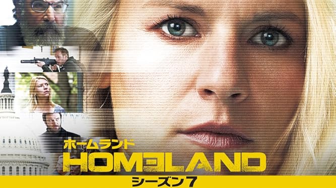 Amazon Co Jp Homeland ホームランド シーズン6 吹替版 を観る Prime Video