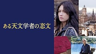 amazon co jp アポロ 11 完全版 字幕版 を観る prime video