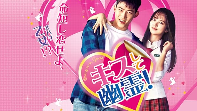 キスして幽霊!~Bring it on, Ghost~ DVD-SET1 テギョン, キム