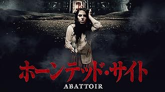 Amazon Co Jp キュア 禁断の隔離病棟 吹替版 を観る Prime Video