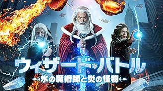 Amazon Co Jp レジェンド オブ ヴィー 妖怪村と秘密の棺 字幕版 を観る Prime Video