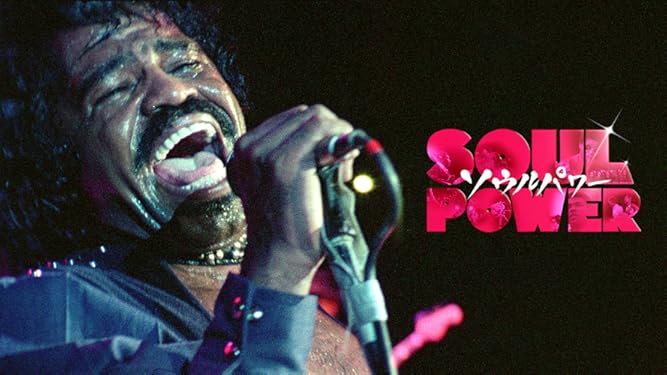 Amazon Co Jp ソウル パワーを観る Prime Video