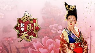 Amazon Co Jp 女帝 エンペラー 字幕版 を観る Prime Video