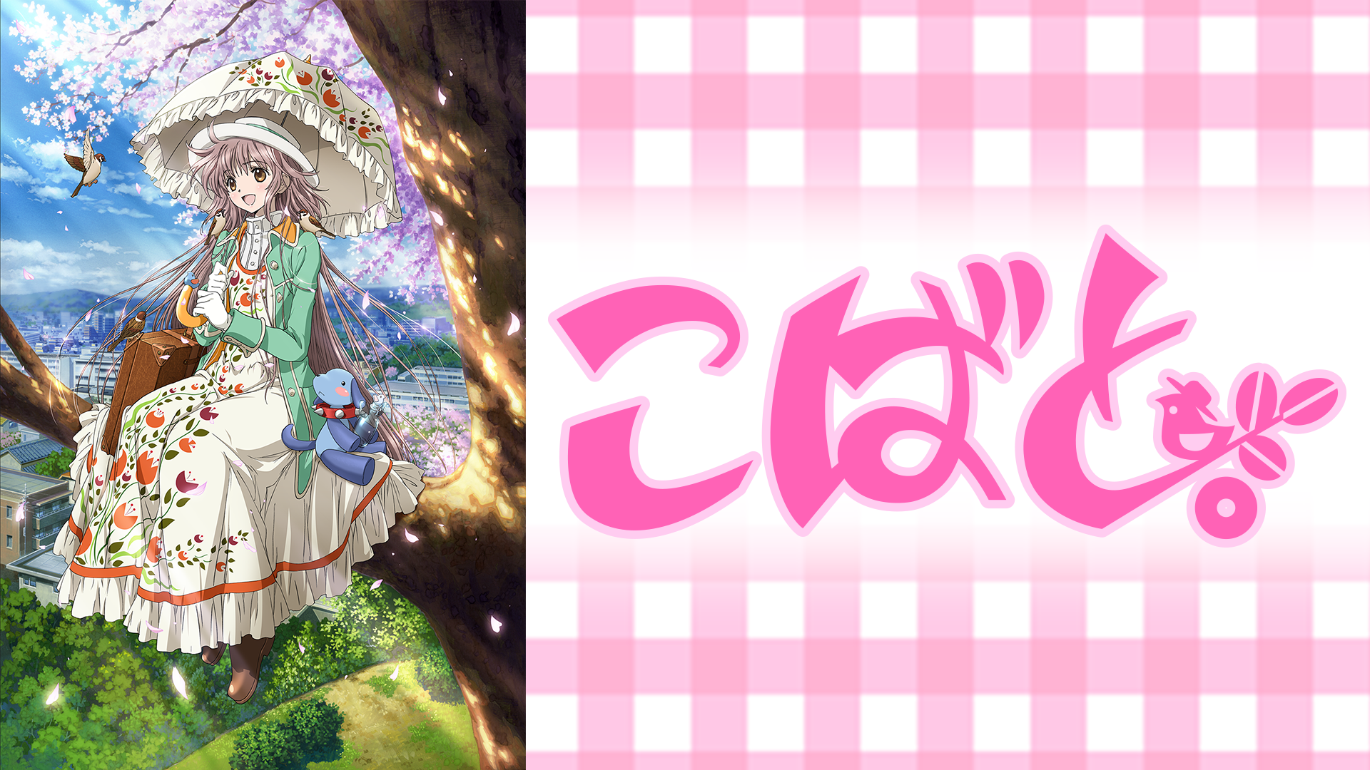 Amazon Co Jp カードキャプターさくら さくらカード編を観る Prime Video