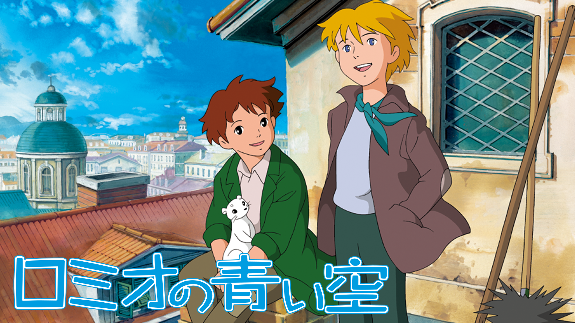 Amazon Co Jp 赤毛のアンを観る Prime Video