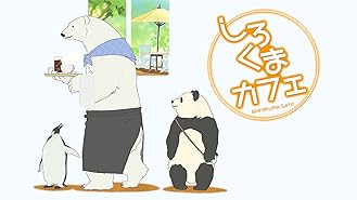 Amazon Co Jp 恋するシロクマを観る Prime Video Amazon Co Jp 恋するシロクマを観る Prime Video