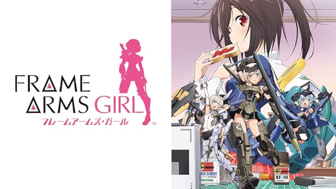 amazon co jp フレームアームズ ガールを観る prime video