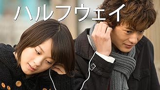 Amazon Co Jp 大人ドロップを観る Prime Video