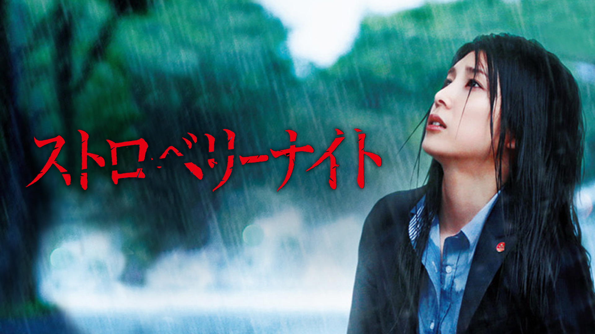 Amazon Co Jp 黒革の手帖を観る Prime Video