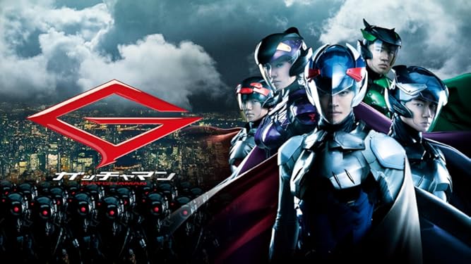 amazon co jp ガッチャマンを観る prime video