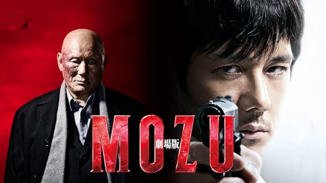 Amazon Co Jp 劇場版 Mozu Tbsオンデマンド 西島秀俊 香川照之 真木よう子 池松壮亮 伊藤淳史 杉咲花 阿部力 伊勢谷友介 松坂桃李 長谷川博己 小日向文世 ビートたけし 羽住英一郎 平野 隆 青木竹彦 安藤親広 仁志光佑 Prime Video