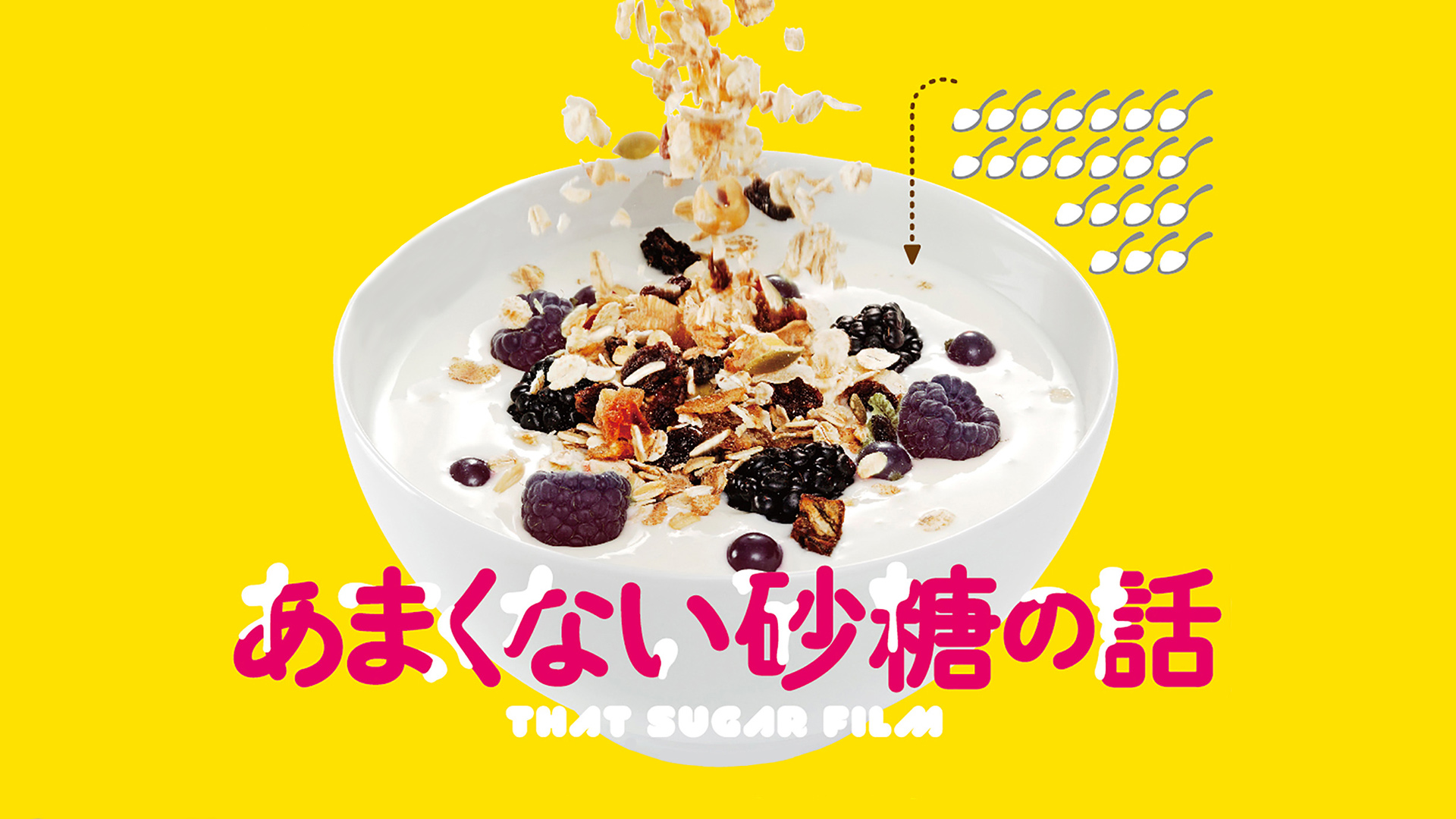 Amazon Co Jp 365日のシンプルライフ 字幕版 を観る Prime Video