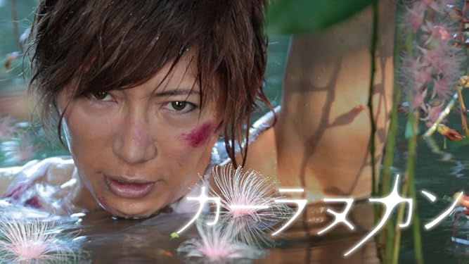 Amazon Co Jp カーラヌカンを観る Prime Video