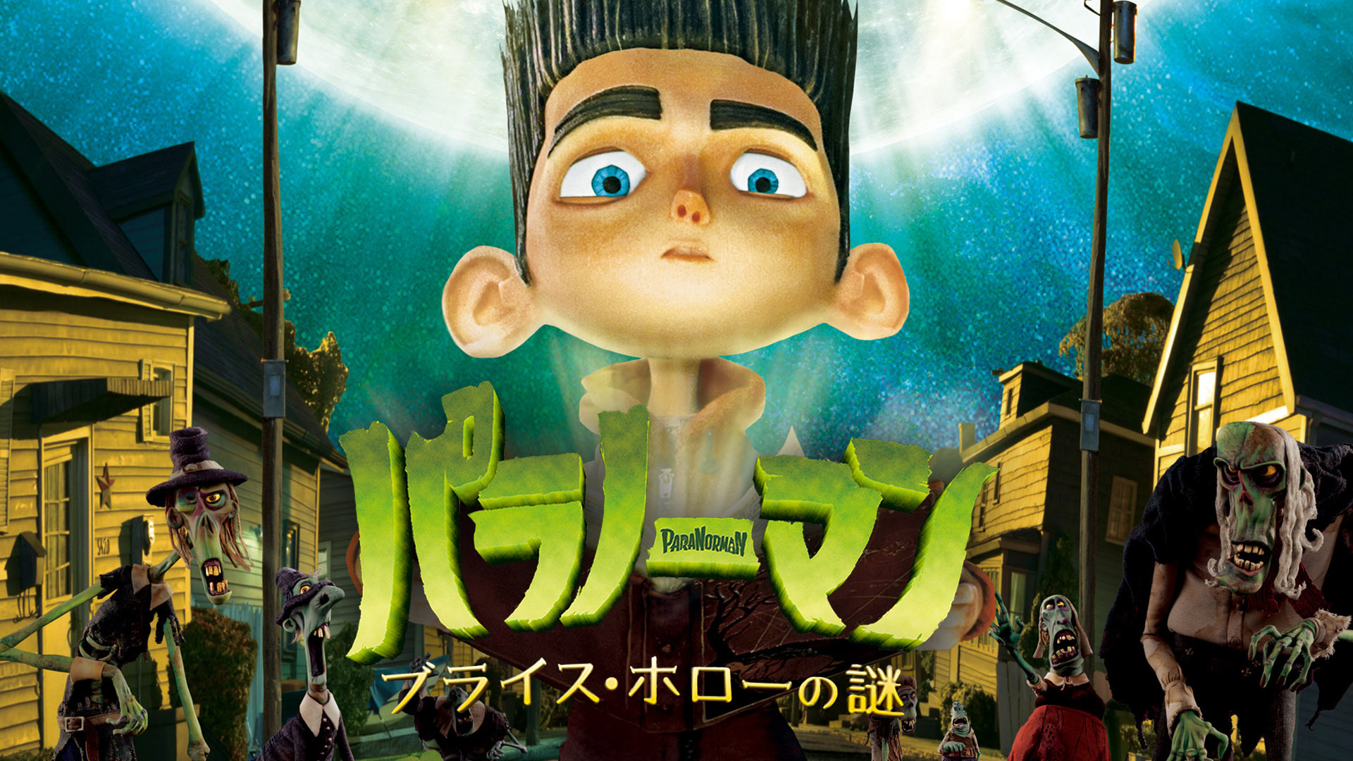 Amazon Co Jp アダムス ファミリー２ 字幕版 を観る Prime Video