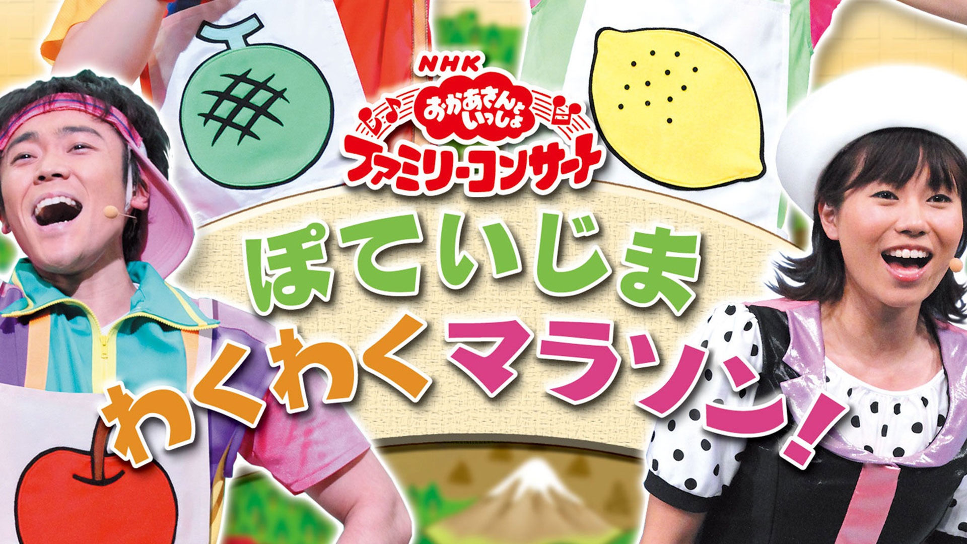 Amazon Co Jp おかあさんといっしょ ファミリーコンサート ふしぎ ふしぎ おもちゃのおいしゃさんを観る Prime Video