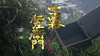 Amazon Co Jp 鬼平 その男 長谷川平蔵 を観る Prime Video