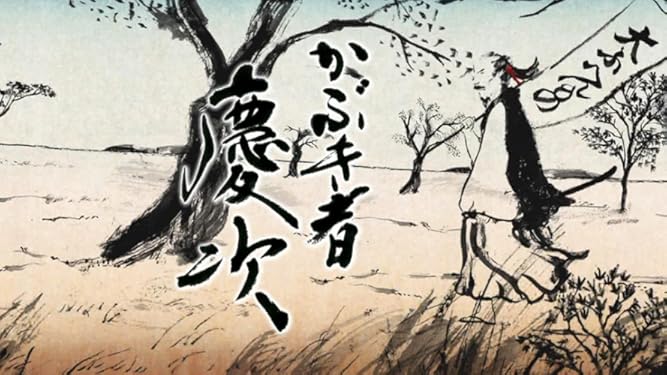 Amazon Co Jp かぶき者慶次 Nhkオンデマンド を観る Prime Video Amazon Co Jp かぶき者慶次 Nhkオンデマンド を観る Prime Video