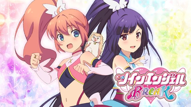 Amazon Co Jp ツインエンジェルbreakを観る Prime Video