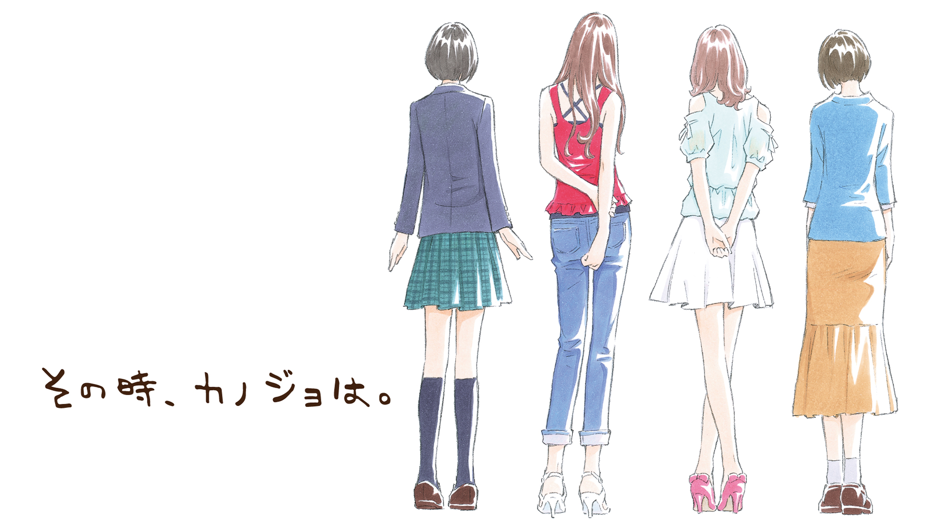 Amazon Co Jp その時 カノジョは を観る Prime Video