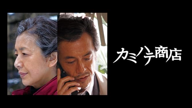 高橋惠子 高橋惠子