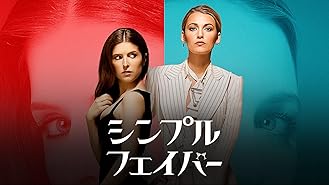 amazon co jp オーバーボード 吹替版 を観る prime video