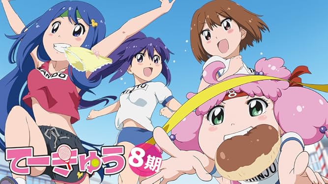 Amazon Co Jp てーきゅうを観る Prime Video