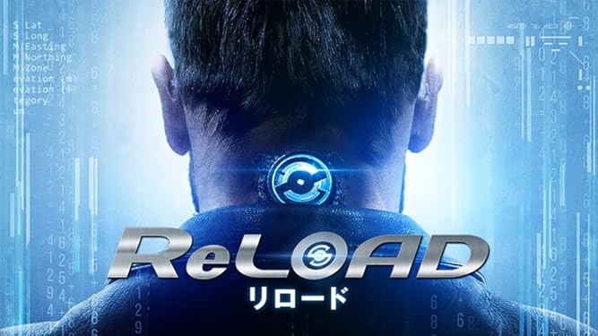 amazon co jp リロード reload 字幕版 を観る prime video