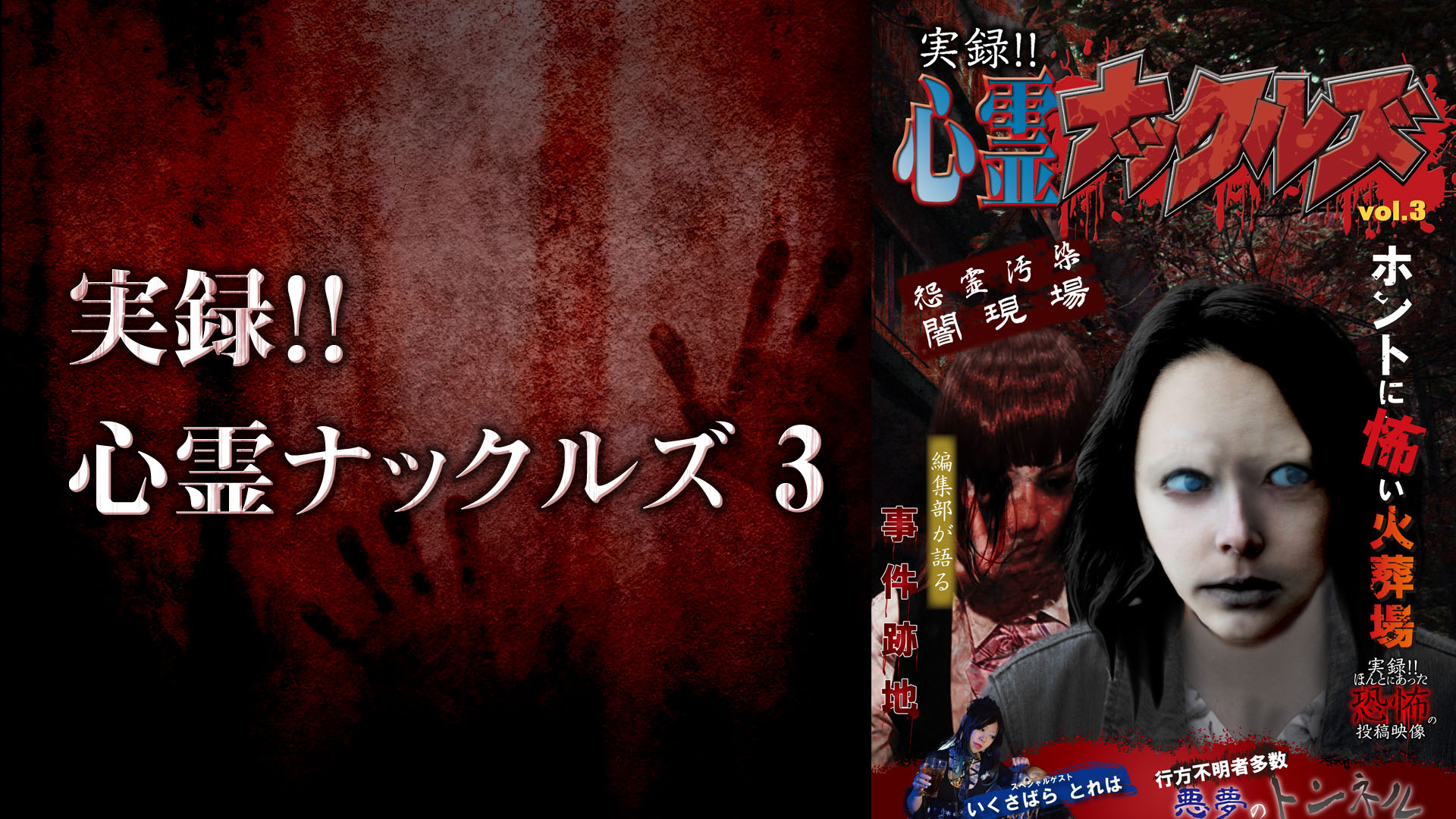 Amazon Co Jp 封印された日本 猟奇事件暴露ファイル Generic