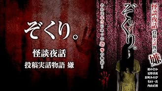 Amazon Co Jp 怖い 夢占いの館を観る Prime Video