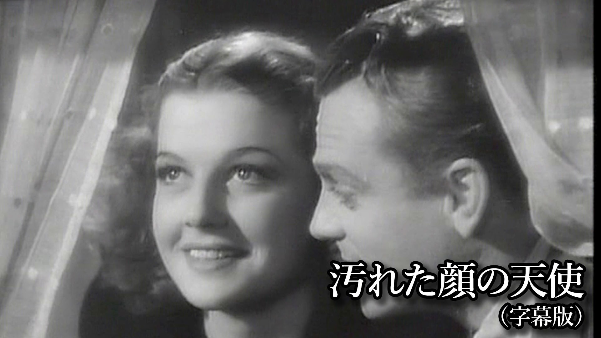 Amazon Co Jp 幽霊と未亡人 字幕版 を観る Prime Video Amazon Co Jp 幽霊と未亡人 字幕版 を観る Prime Video