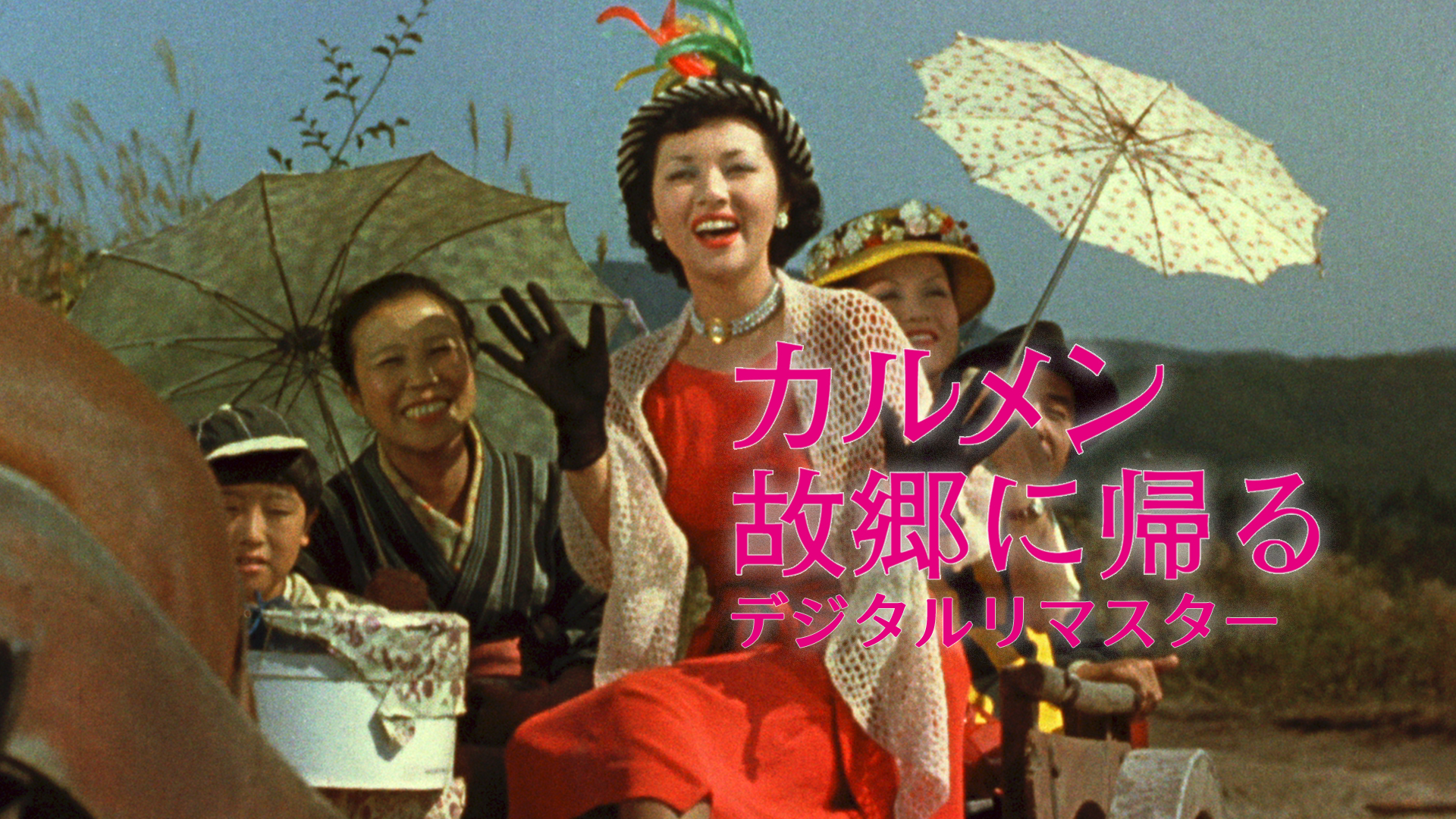 Amazon Co Jp 喜びも悲しみも幾歳月を観る Prime Video